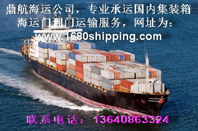 广州国内海运公司，广州海运公司